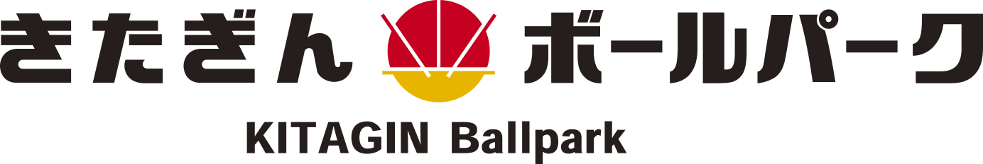 きたぎんボールパーク（いわて盛岡ボールパーク）