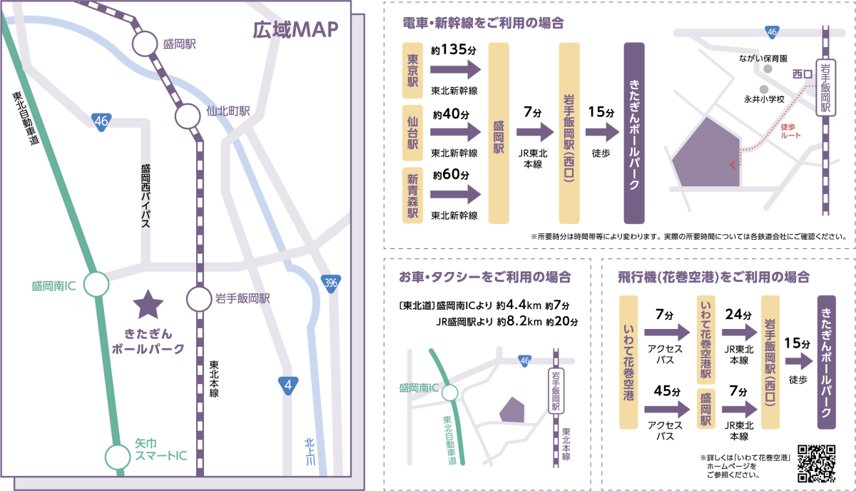 アクセスマップ