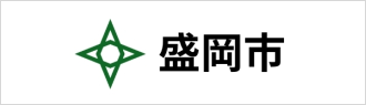 盛岡市